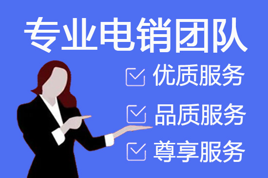 金华呼叫中心外包服务价格以及合作流程