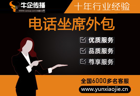 金华飞鸟客服外包